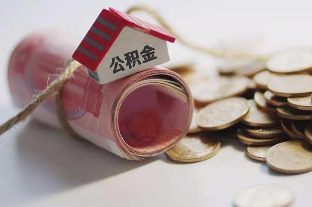 定边夫妻双方取公积金（夫妻双方如何取公积金）